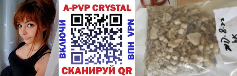 закладки Павловск A-PVP СК КРИС