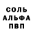 АМФЕТАМИН Розовый VinkR