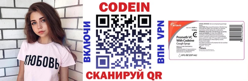 ссылка на мегу ссылки  Павловск  Codein напиток Lean (лин) 