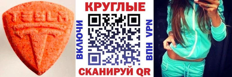 Экстази 280мг  Павловск 