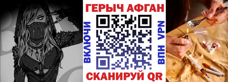 купить мориарти Telegram ГЕРОИН Афган Павловск