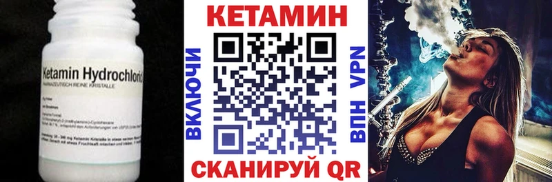 ссылка на мегу вход  наркотики  нарко площадка телеграм  КЕТАМИН VHQ  Павловск 